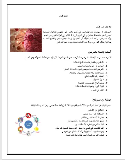 كتابة الأبحاث والتقارير الأكاديمية باللغة العربية والإنجليزية