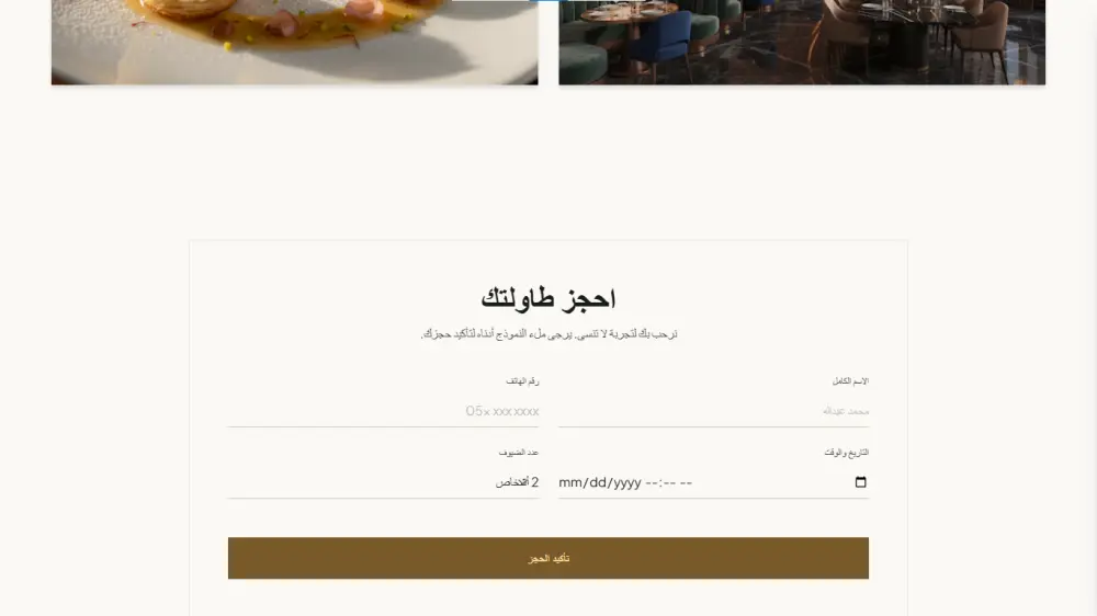 تصميم موقع الكتروني احترافي جذاب ومتجاوب مع كل الاجهزة