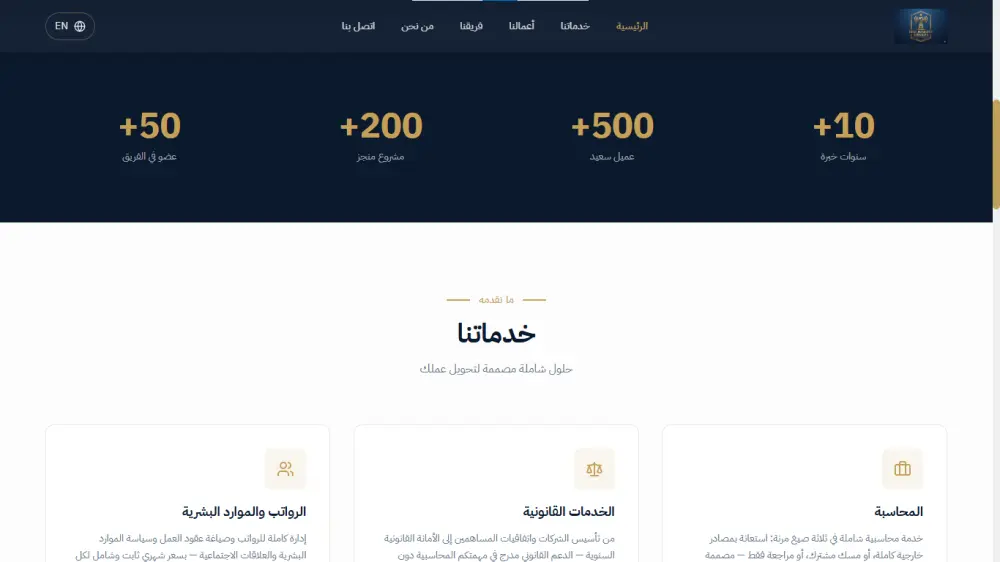 تصميم موقع الكتروني احترافي جذاب ومتجاوب مع كل الاجهزة