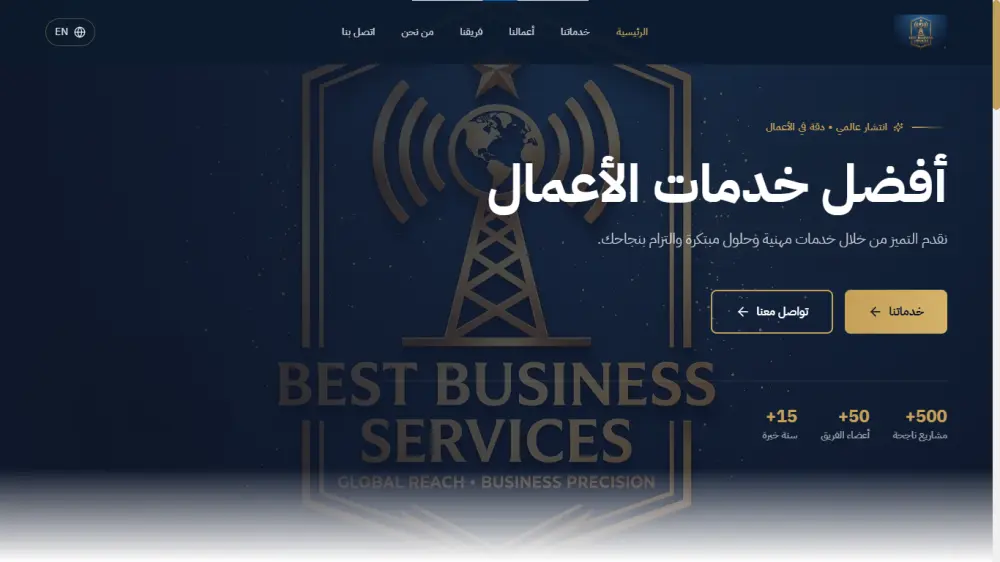 تصميم موقع الكتروني احترافي جذاب ومتجاوب مع كل الاجهزة