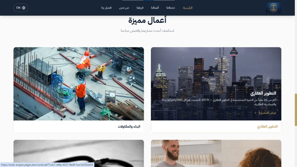 تصميم موقع الكتروني احترافي جذاب ومتجاوب مع كل الاجهزة