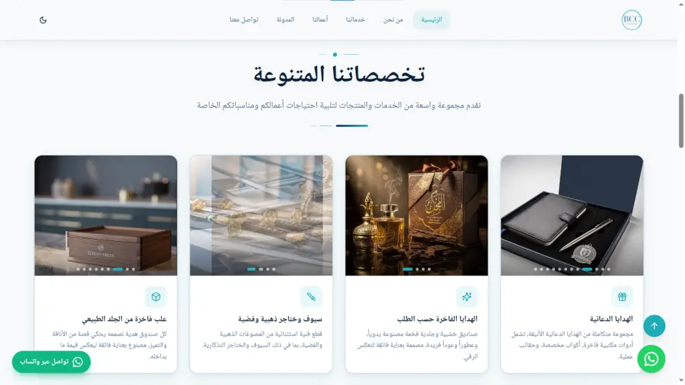 تصميم موقع الكتروني احترافي جذاب ومتجاوب مع كل الاجهزة