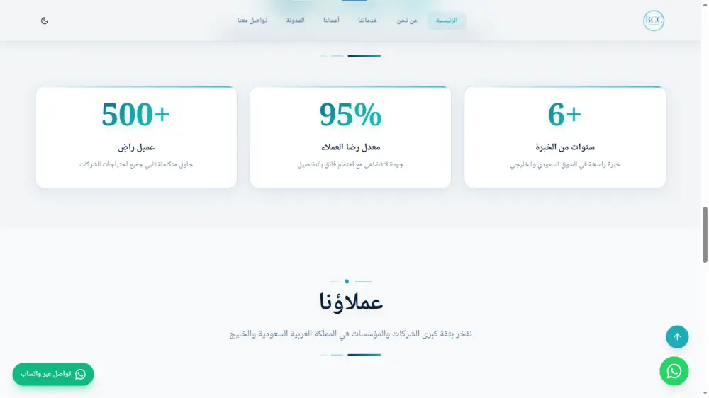 تصميم موقع الكتروني احترافي جذاب ومتجاوب مع كل الاجهزة