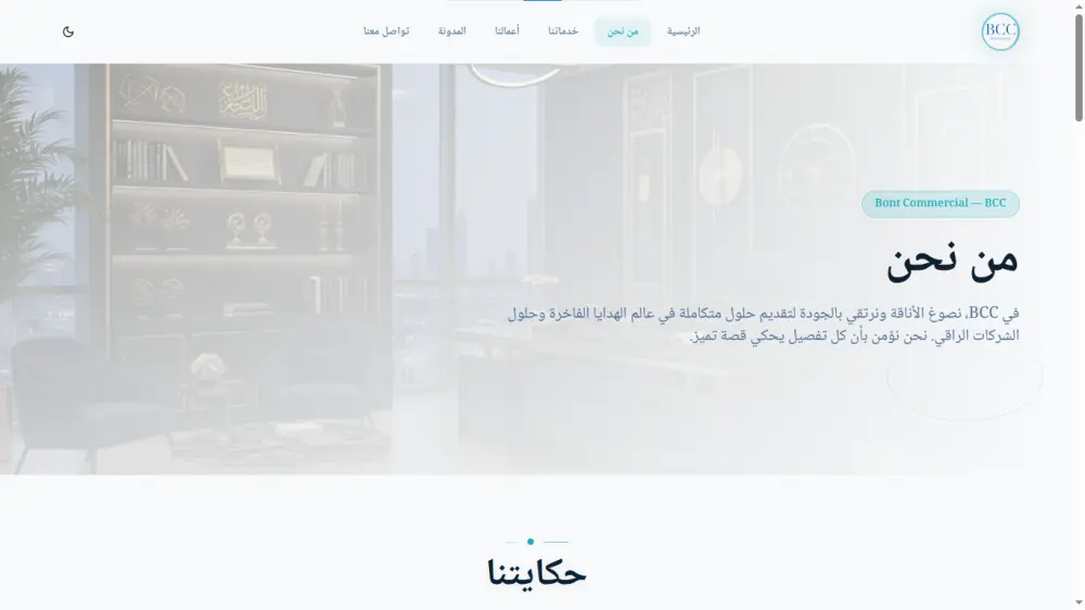 تصميم موقع الكتروني احترافي جذاب ومتجاوب مع كل الاجهزة