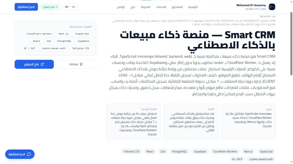 تصميم موقع الكتروني احترافي جذاب ومتجاوب مع كل الاجهزة