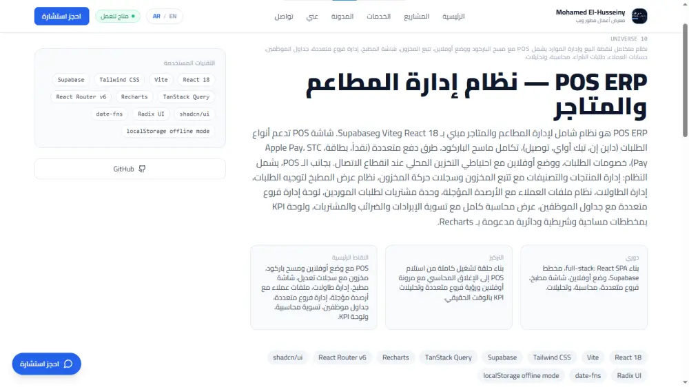 تصميم موقع الكتروني احترافي جذاب ومتجاوب مع كل الاجهزة