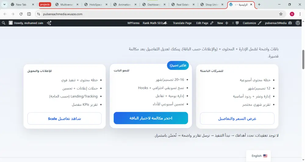 تصميم وتنفيذ صفحة بورتفوليو صفحة هبوط تفاعلية احترافية
