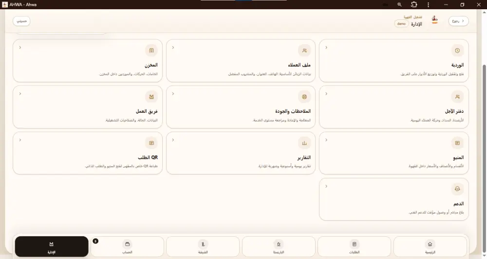 تشخيص وإصلاح عطل واحد في موقعك Bug Fix