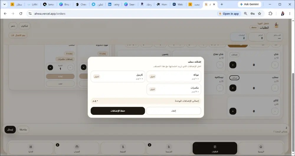 تشخيص وإصلاح عطل واحد في موقعك Bug Fix