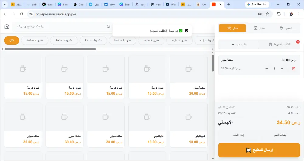 تشخيص وإصلاح عطل واحد في موقعك Bug Fix