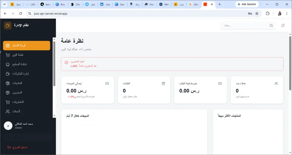 تشخيص وإصلاح عطل واحد في موقعك Bug Fix