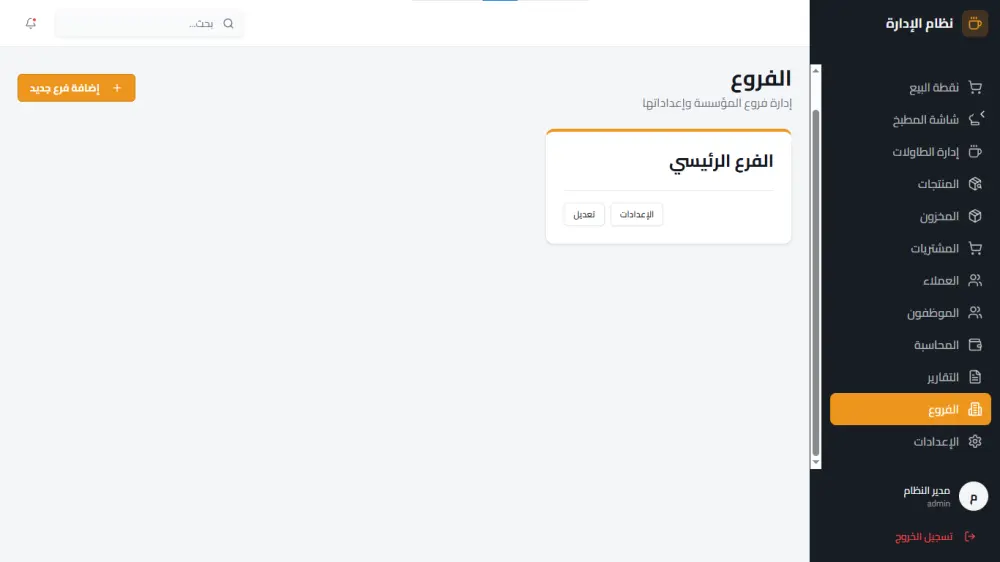 تشخيص وإصلاح عطل واحد في موقعك Bug Fix