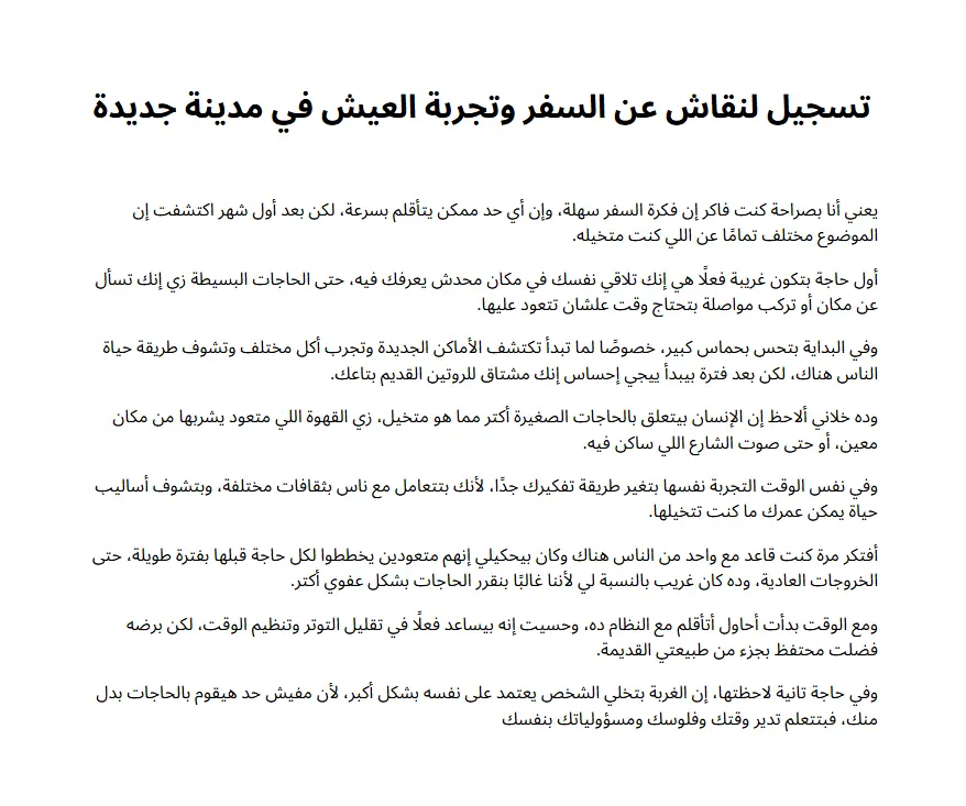 تفريغ صوتي دقيق واحترافي للمقاطع الصوتية والفيديوهات