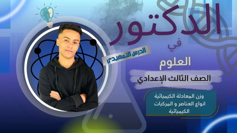 تصميم بوسترات تعليمية وإعلانات حجز ودعاية باحترافية