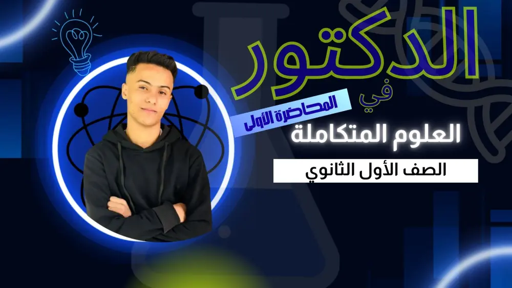 تصميم بوسترات تعليمية وإعلانات حجز ودعاية باحترافية