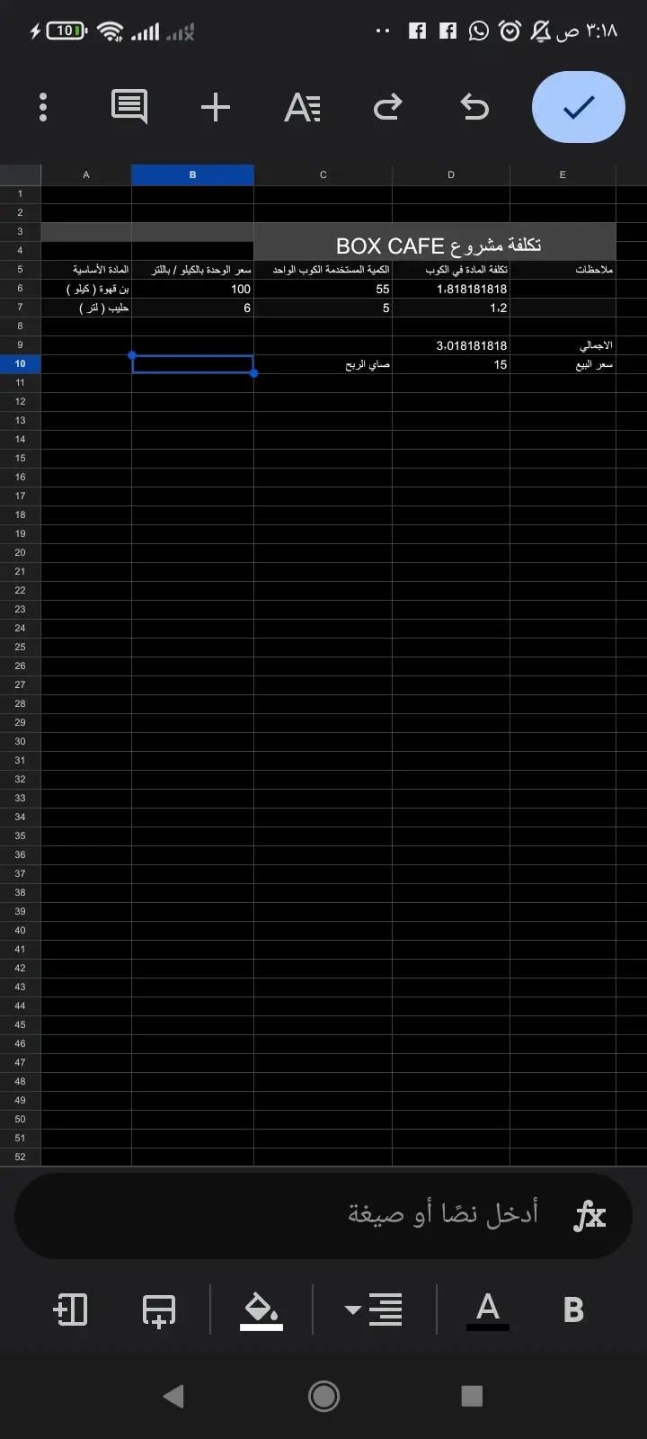تصميم هوية مشروع متكاملة مع إعداد دراسة جدوى اقتصادية وحسابات تقديرية