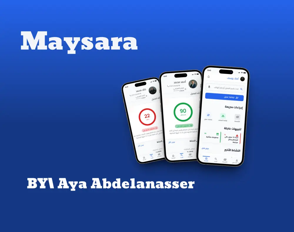 تصميم UI/UX كامل لتطبيق موبايل من التحليل إلى التصميم النهائي