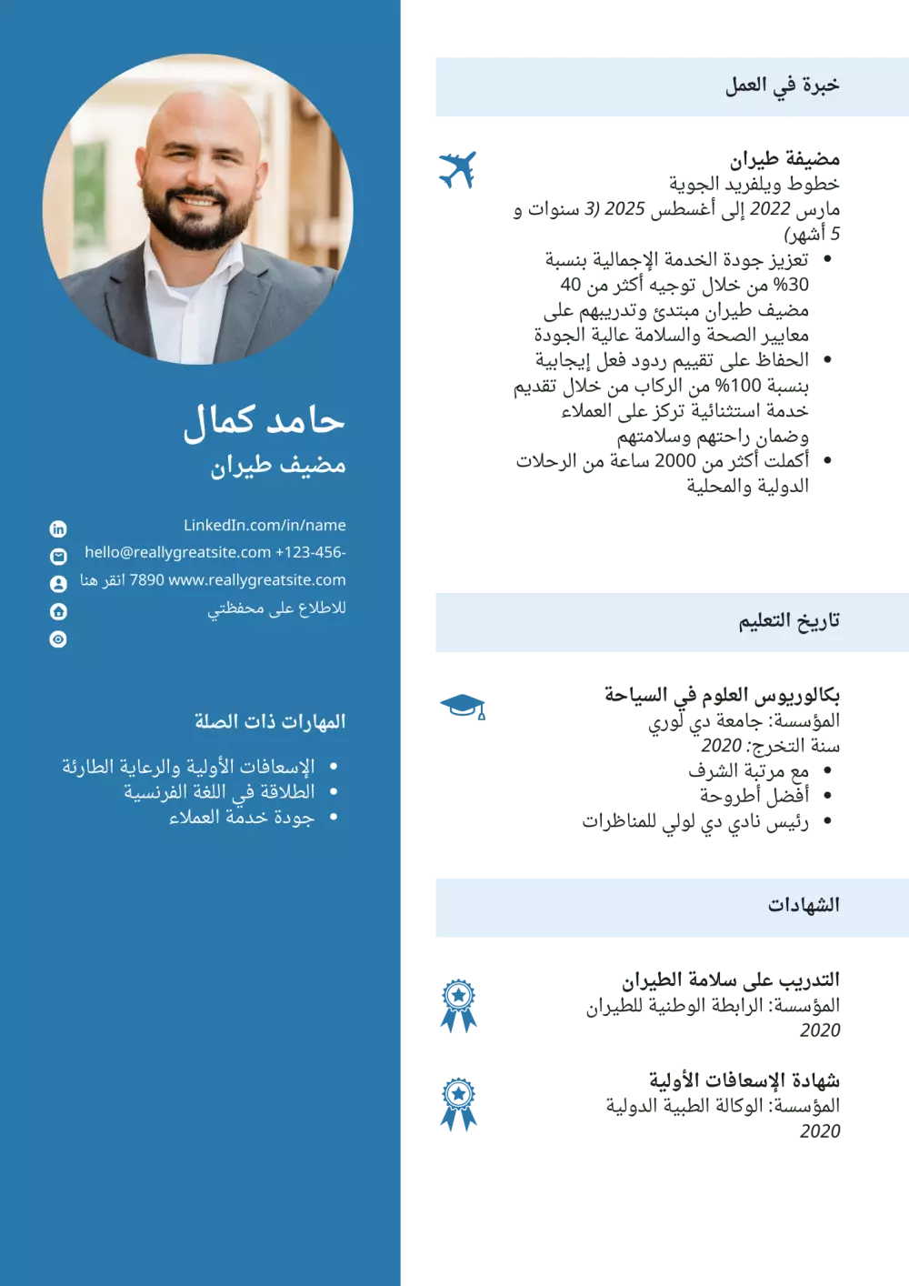 تصميم سيرة ذاتية