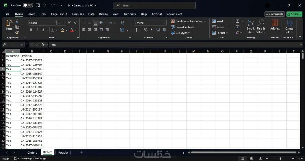 ادخال البيانات وتنظيفها - data entry and cleaning