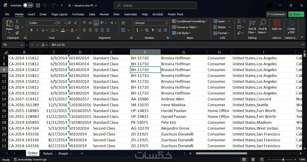 ادخال البيانات وتنظيفها - data entry and cleaning