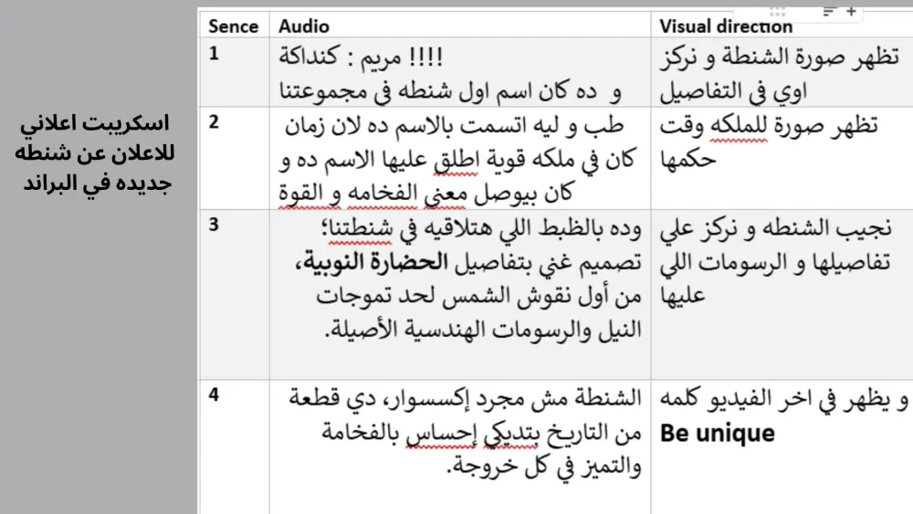 كتابه اسكريبت اعلاني