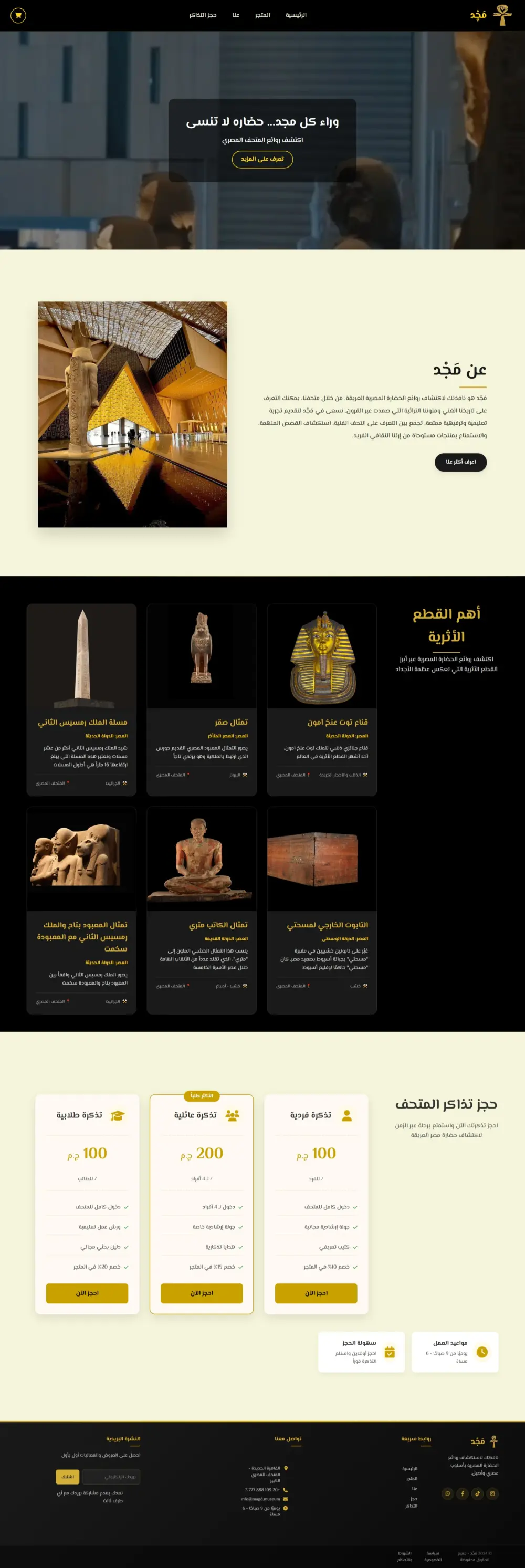 برمجة صفحة هبوط (Landing Page) عصرية ومتجاوبة بالكامل