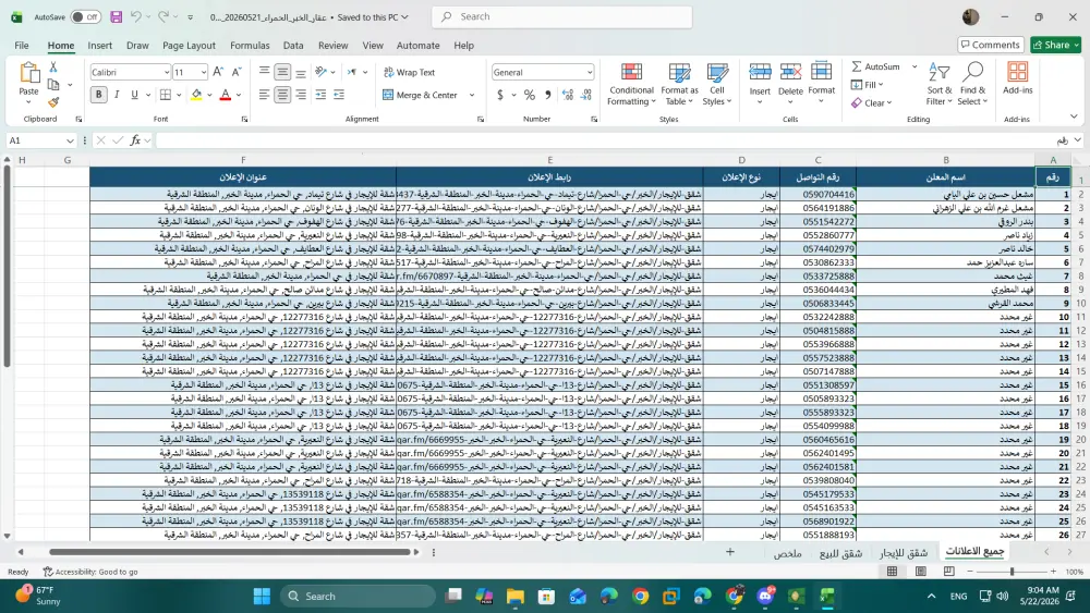 حوّل بياناتك إلى ملفات Excel منظمة واحترافية بدقة وسرعة