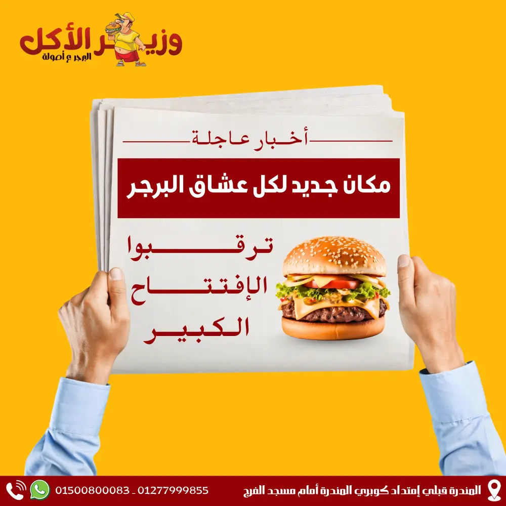 تصميمات سوشيال ميديا للمطاعم بشكل إحترافي يزيد المبيعات