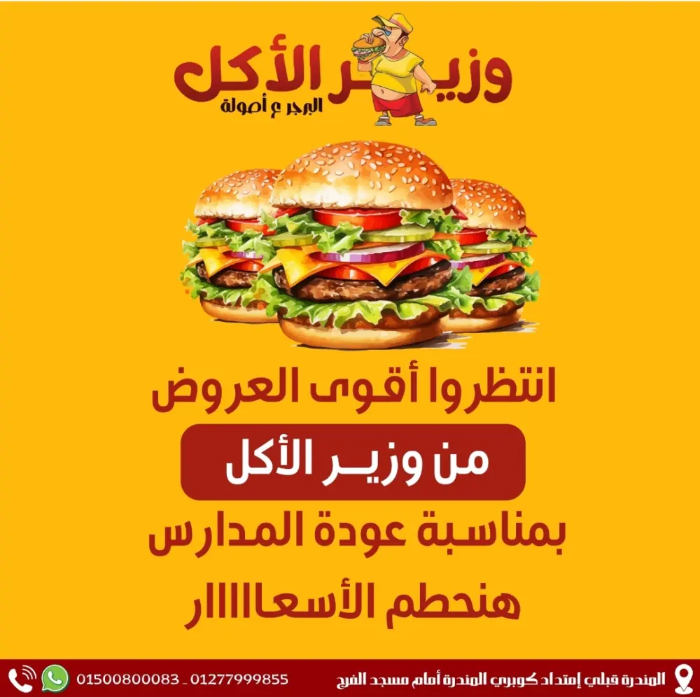 تصميمات سوشيال ميديا للمطاعم بشكل إحترافي يزيد المبيعات
