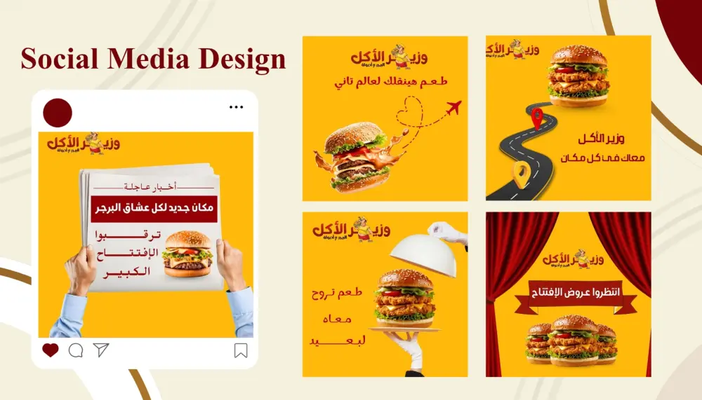 تصميمات سوشيال ميديا للمطاعم بشكل إحترافي يزيد المبيعات