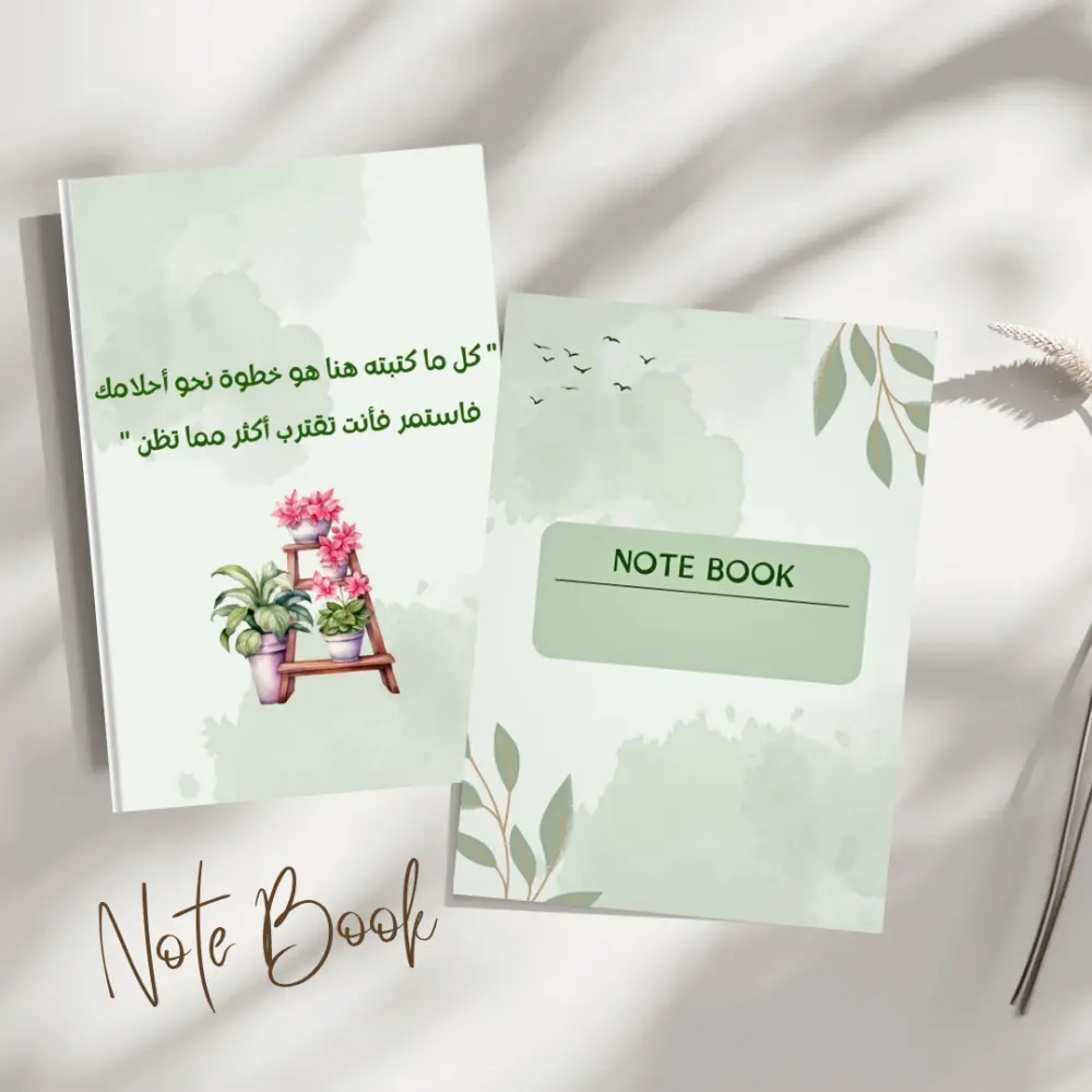 تصميم نوت بوك إحترافي مميز للطباعة و الإستخدام الشخصي
