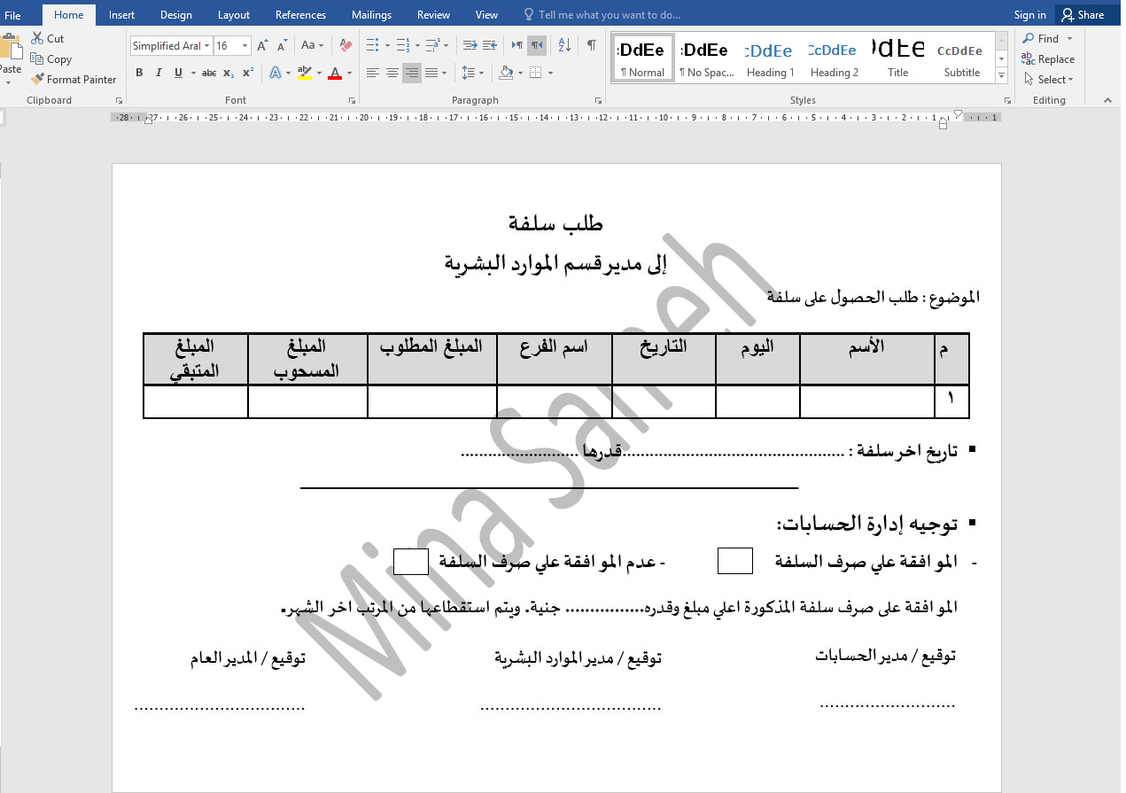 تصميم و كتابة اي شئ علي برنامج الـــ Word