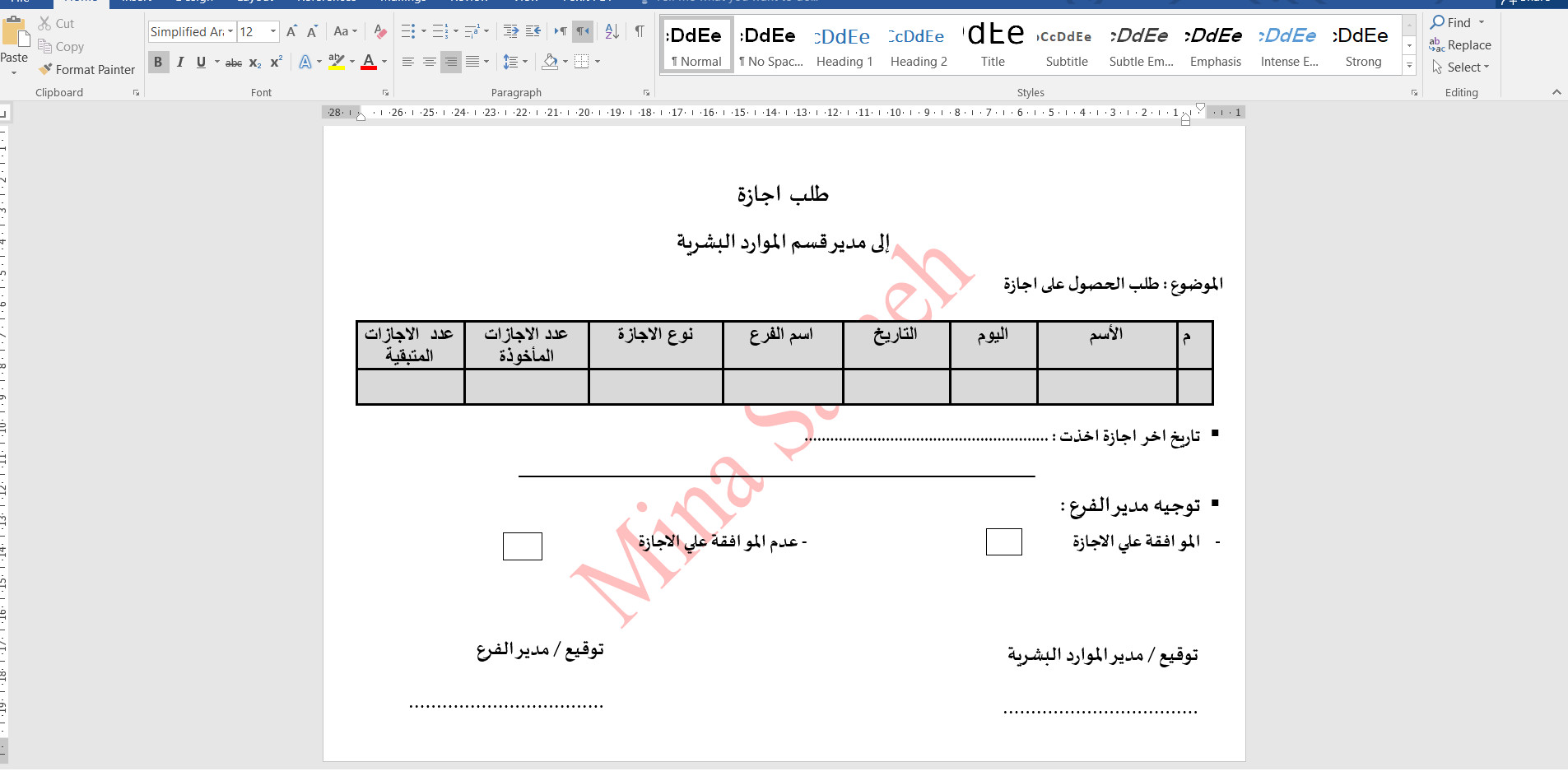 تصميم و كتابة اي شئ علي برنامج الـــ Word