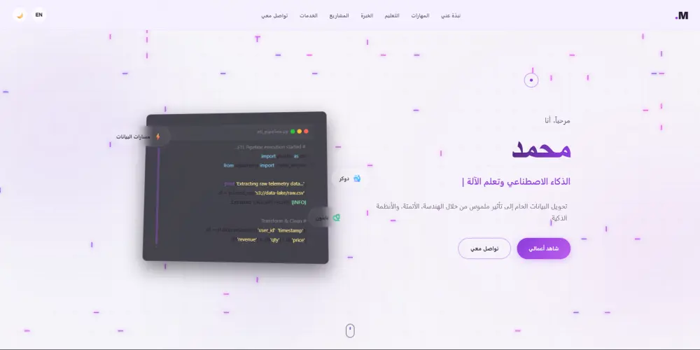 برمجة وتطوير واجهات مواقع أمامية (Front-End) متجاوبة