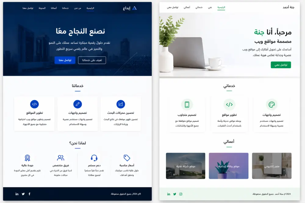 سأصمم لك صفحة ويب احترافية باستخدام HTML وCSS