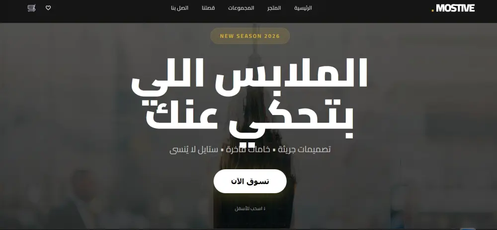 landing page  لشركة ملابس