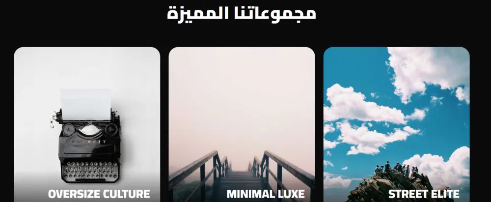 landing page  لشركة ملابس