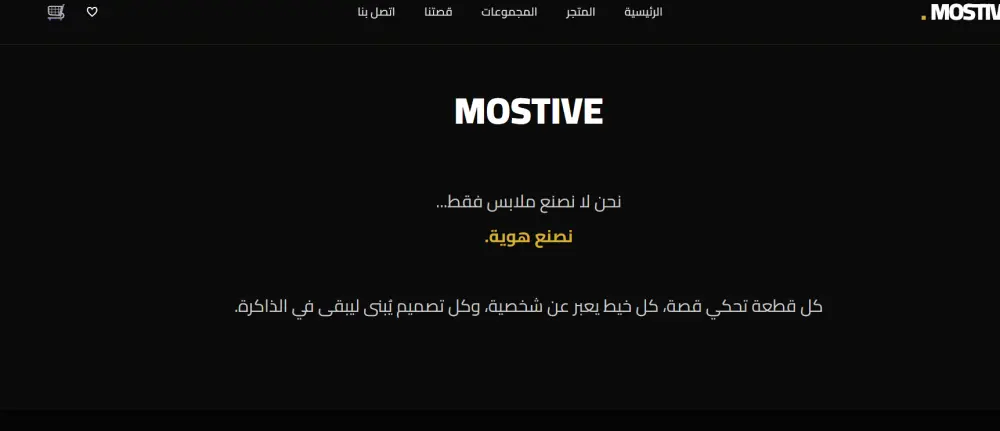 landing page  لشركة ملابس