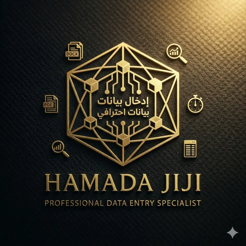 إدخال بيانات احترافي وسريع بدقة 100% (Excel / Word) 500كلمة او 10 صفحات