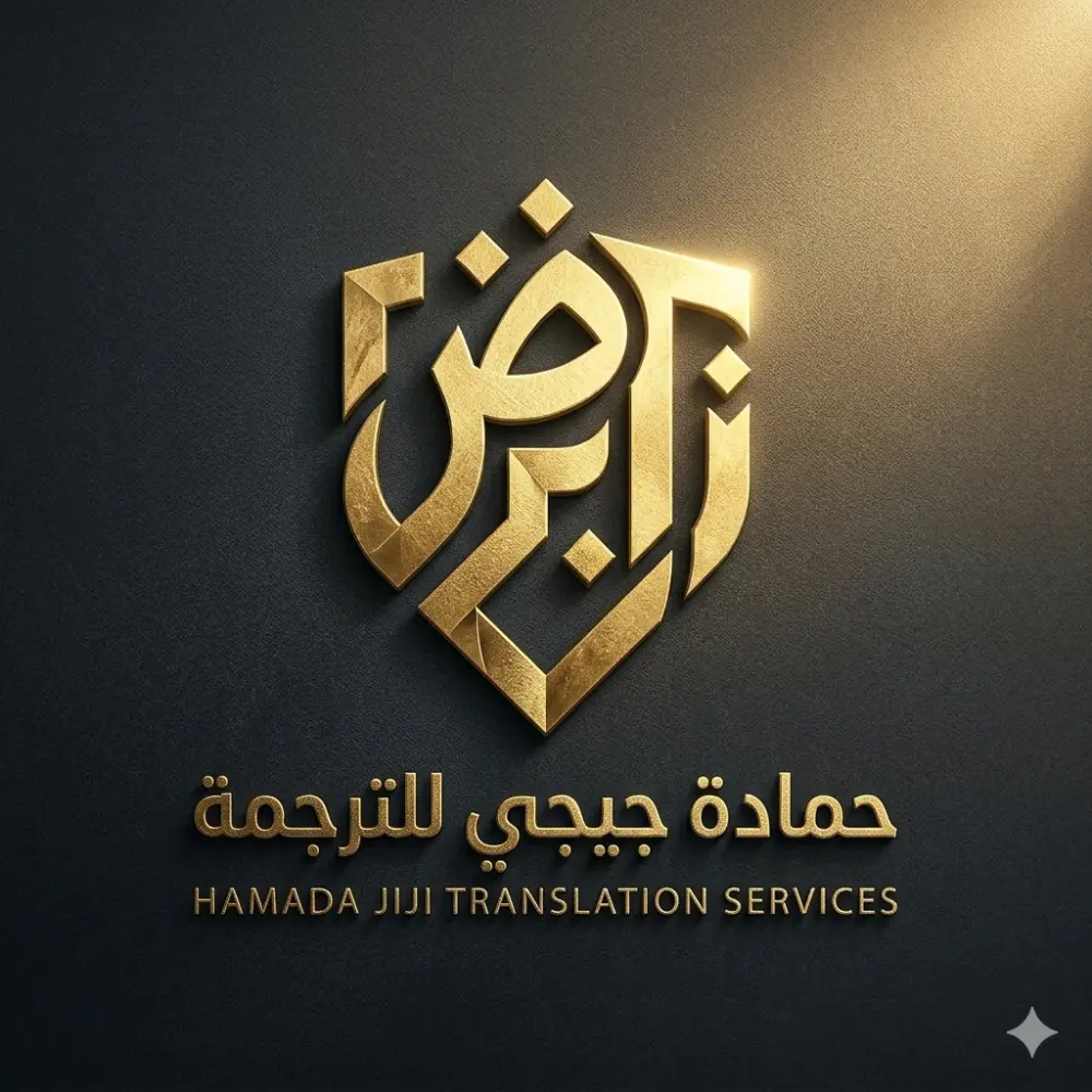 ترجمة احترافية وتنسيق ملفات لمعظم اللغات (إلى العربية والعكس) - 1000 كلمة