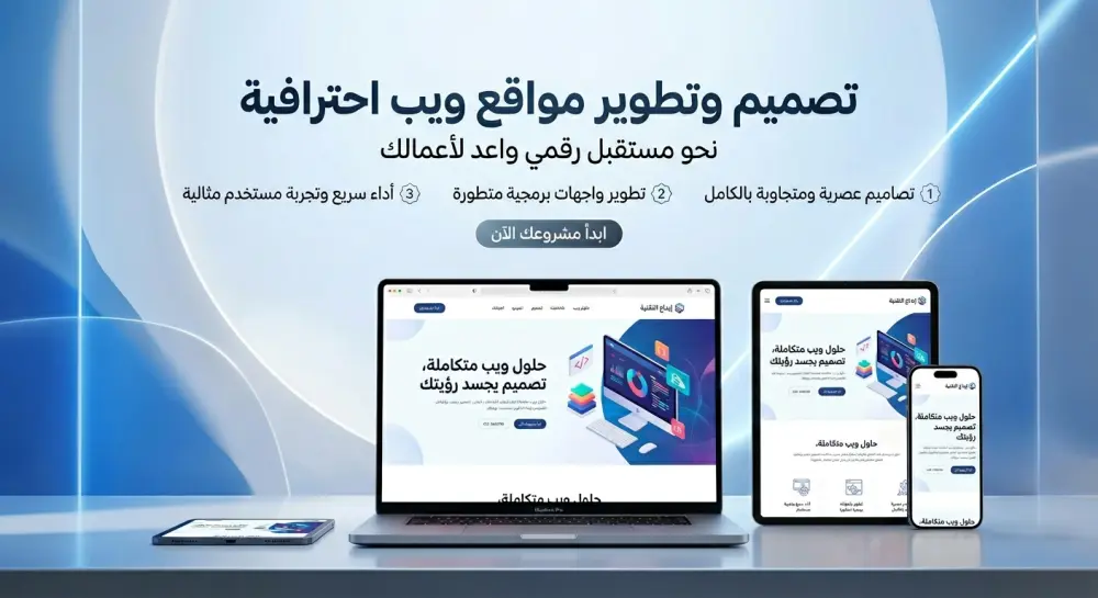تصميم وتطوير واجهات مواقع ويب احترافية باستخدام React.js