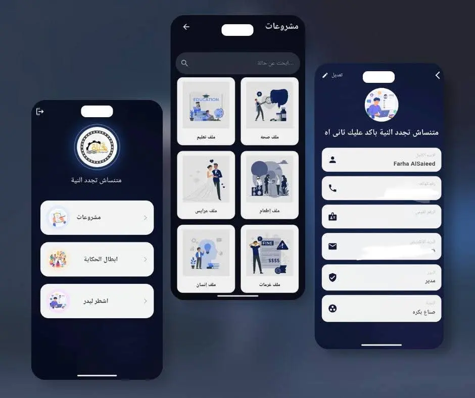 برمجة وتصميم صفحات وتطبيقات موبايل (Android & iOS) باستخدام Flutter