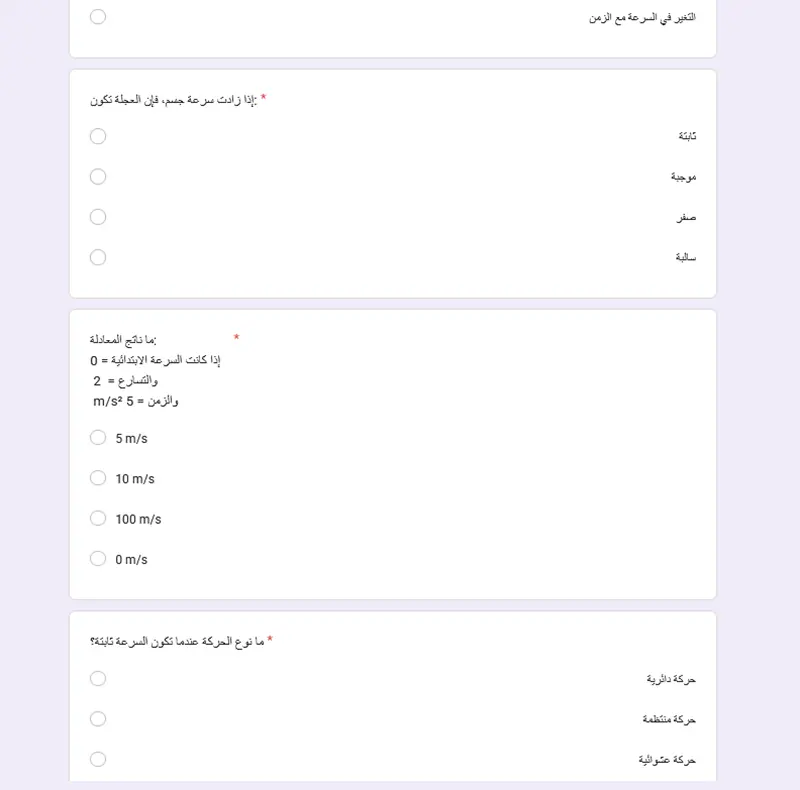 تصميم Google Form + تحليل أداء الإجابات + استخراج نقاط القوة