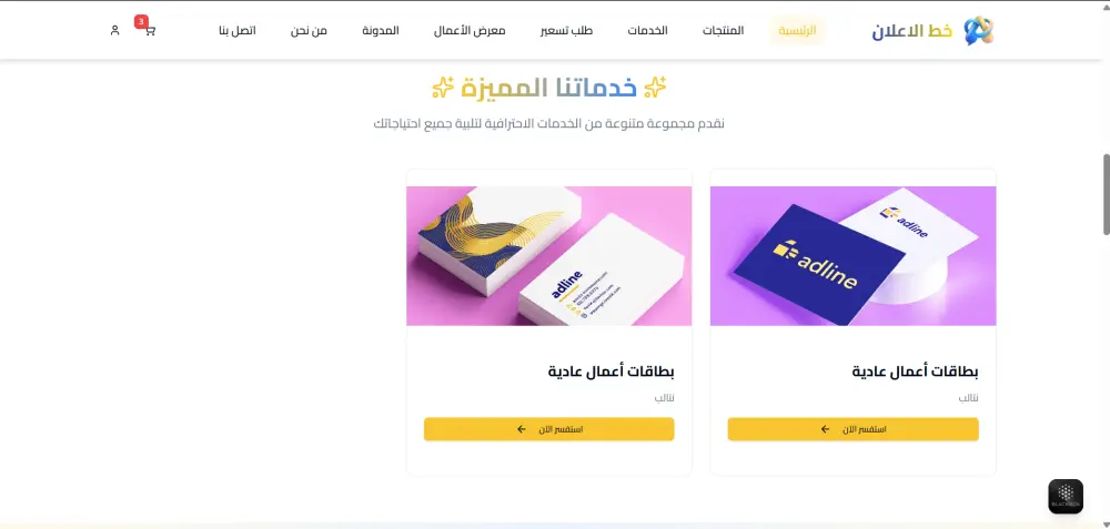 تصميم وتطوير صفحة هبوط (Landing Page) احترافية وسريعة