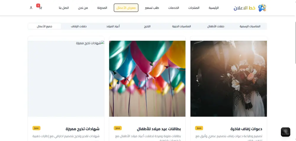 تصميم وتطوير صفحة هبوط (Landing Page) احترافية وسريعة