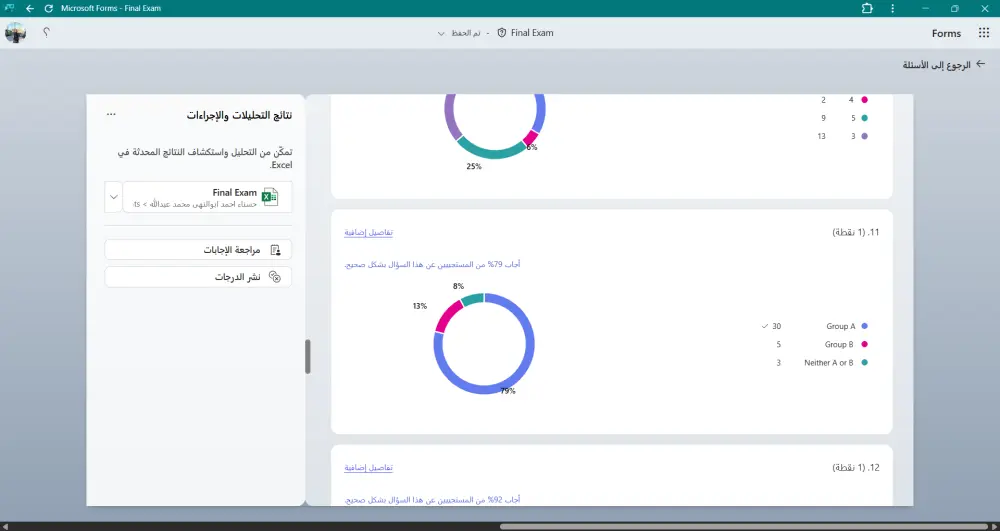 تصميم وإنشاء اختبارات واستبيانات إلكترونية احترافية عبر Microsoft Forms.