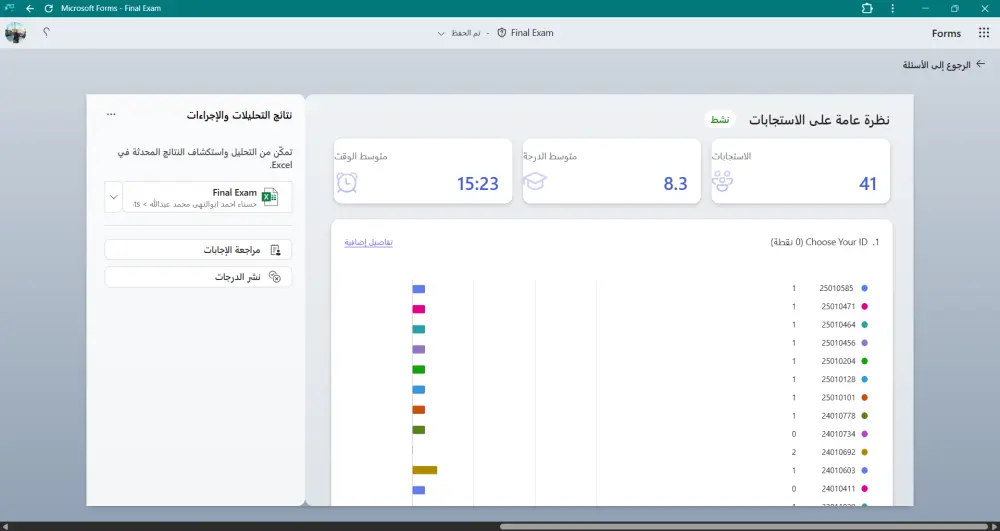 تصميم وإنشاء اختبارات واستبيانات إلكترونية احترافية عبر Microsoft Forms.