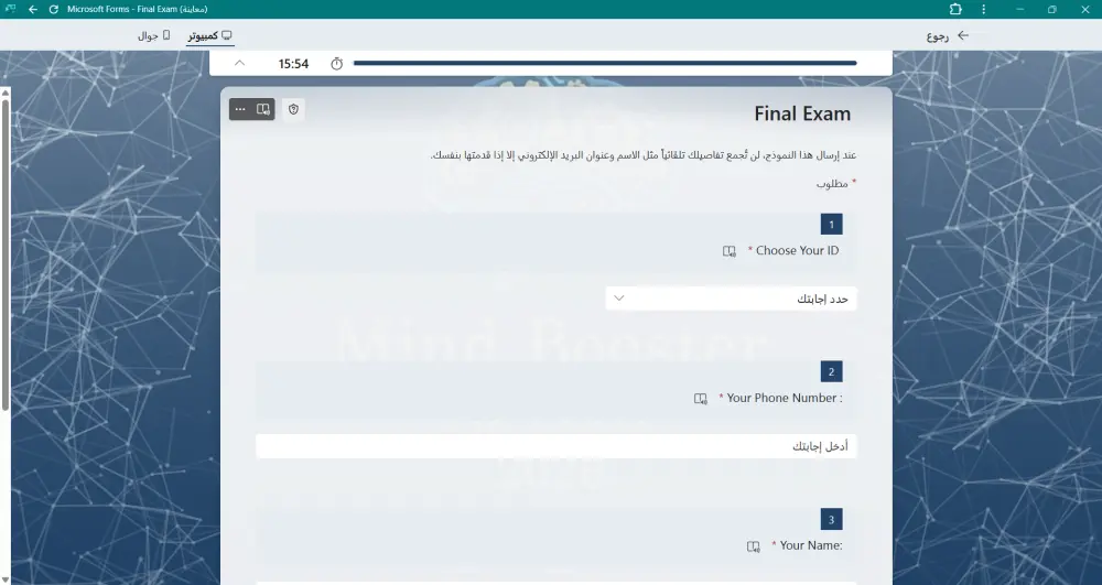 تصميم وإنشاء اختبارات واستبيانات إلكترونية احترافية عبر Microsoft Forms.