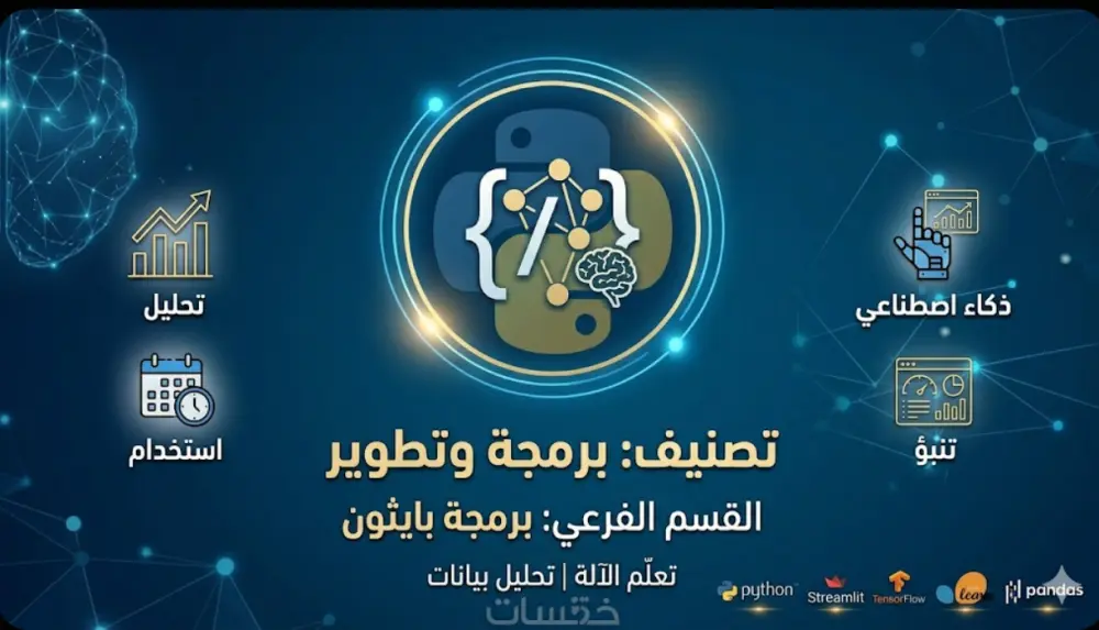 تنظيف البيانات باحترافية للتنبؤ بقراراتك المستقبلية بأعلى دقة