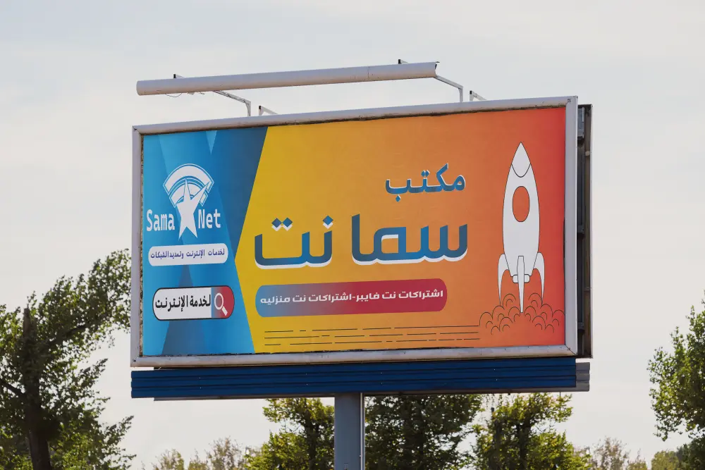 تصميم بنرات وبوسترات احترافيه